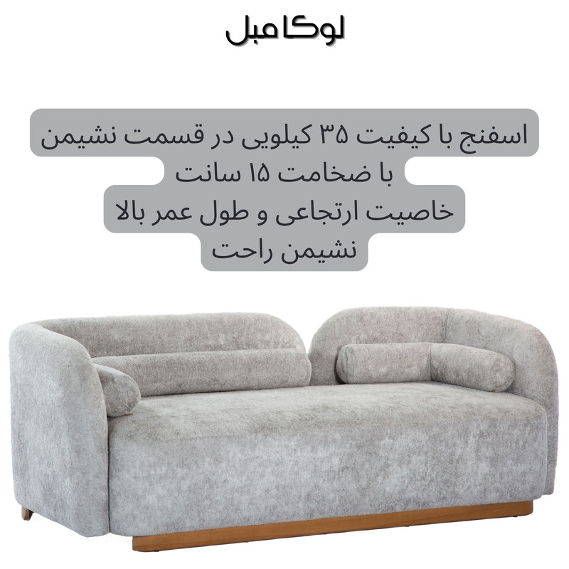 مبل راحتی 7 نفره لوکا مبل مدل لومان