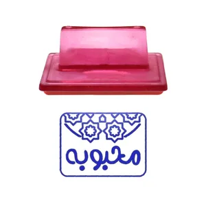 مهر حس آمیزی طرح اسلیمی مدل محبوبه