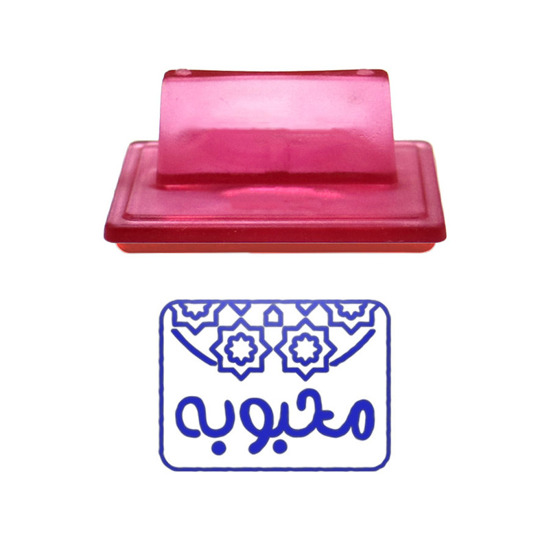 مهر حس آمیزی طرح اسلیمی مدل محبوبه
