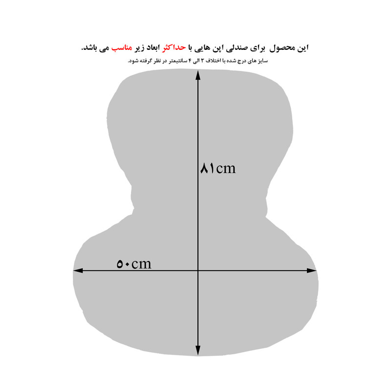 کاور صندلی اپن مدل حصیری کد 372