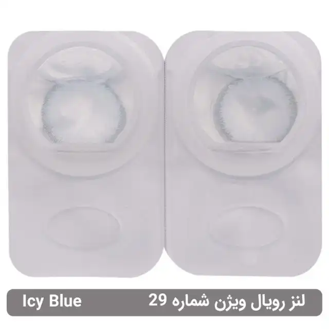 لنز چشم رویال ویژن شماره 30 رنگ آبی یخی