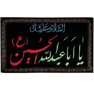 پرچم مدل یا حسین مدل گلدوزی
