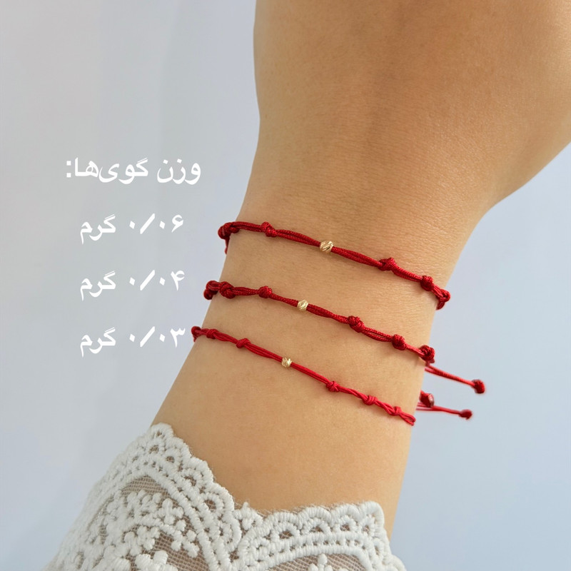 دستبند طلا 18 عیار زنانه با بند نخی فرشته مدل هفت گره و گوی تراش
