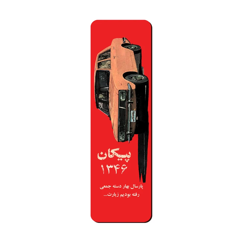  نشانگر کتاب لوکسینو مدل shahrad_14 