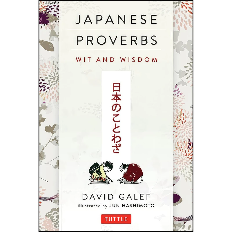 کتاب Japanese Proverbs اثر جمعی از نویسندگان انتشارات Tuttle Publishing