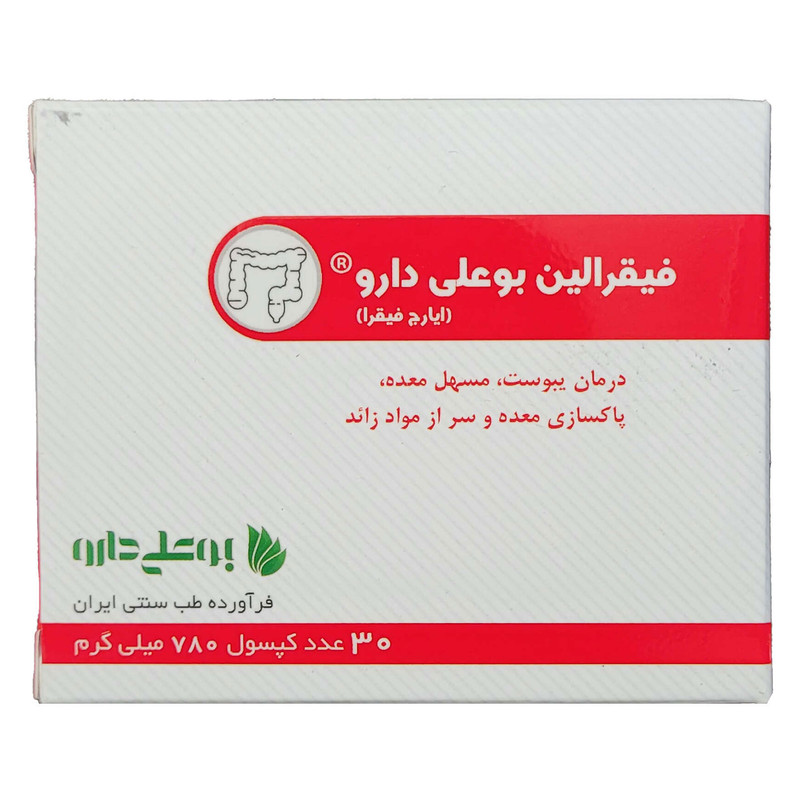 کپسول فیقرالین بوعلی دارو بسته 30 عددی