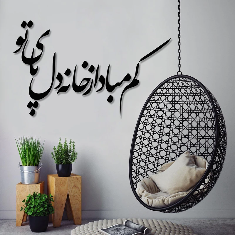 استیکر مستر راد مدل خانه ی دل کد WB 20 مجموعه 20 عددی