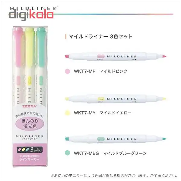 ماژیک علامت گذار دو سر زبرا مدل MILDLINER طرح Fluorescent Colors بسته 3 عددی