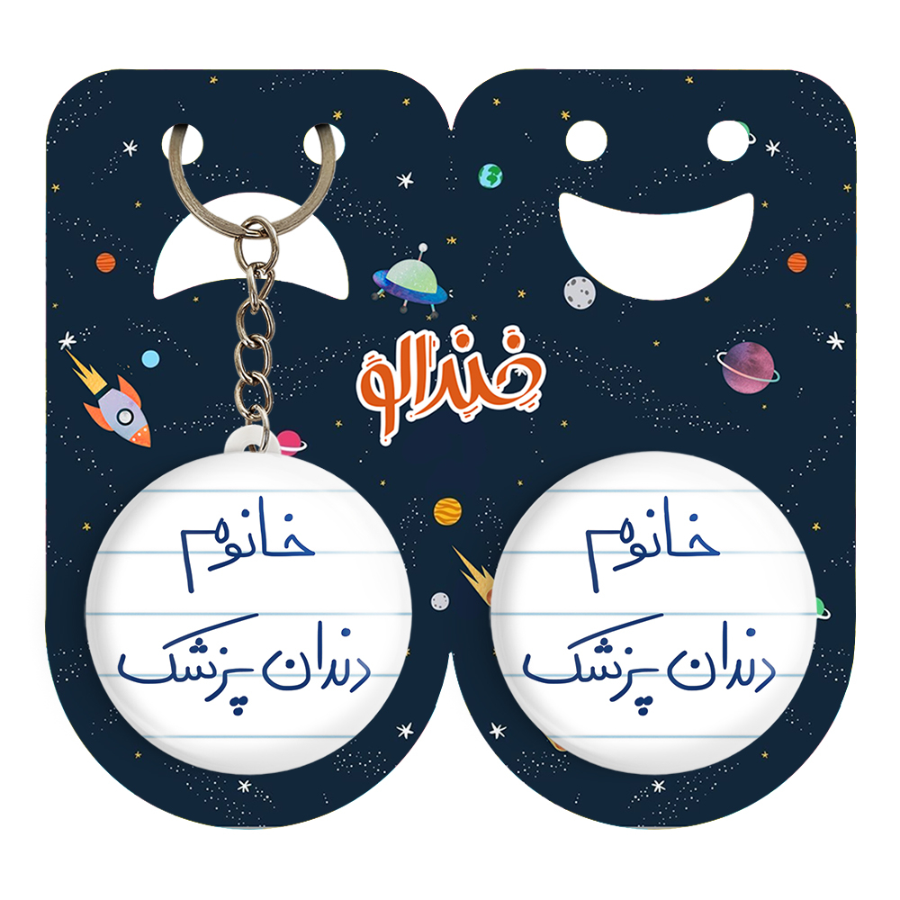 پیکسل خندالو مدل خانوم دندانپزشک کد 6592 به همراه جاکلیدی