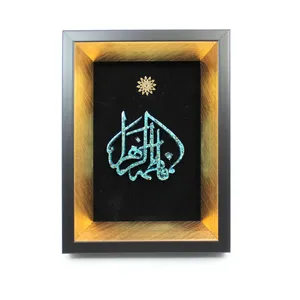 تابلو فیروزه کوبی مدل رومیزی طرح فاطمه زهرا