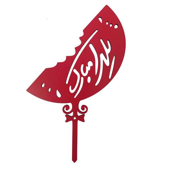 تاپر طرح یلدا مبارک مدل co353s 