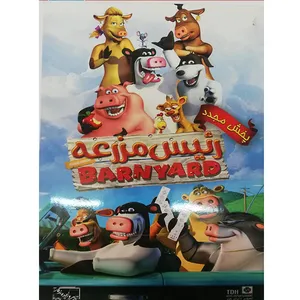 انمیشن رییس مزرعه اثر رابرت جیلر