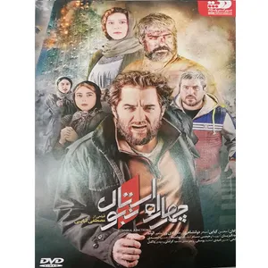 فیلم سینمایی چهار راه استانبول اثر مصطفی کیایی