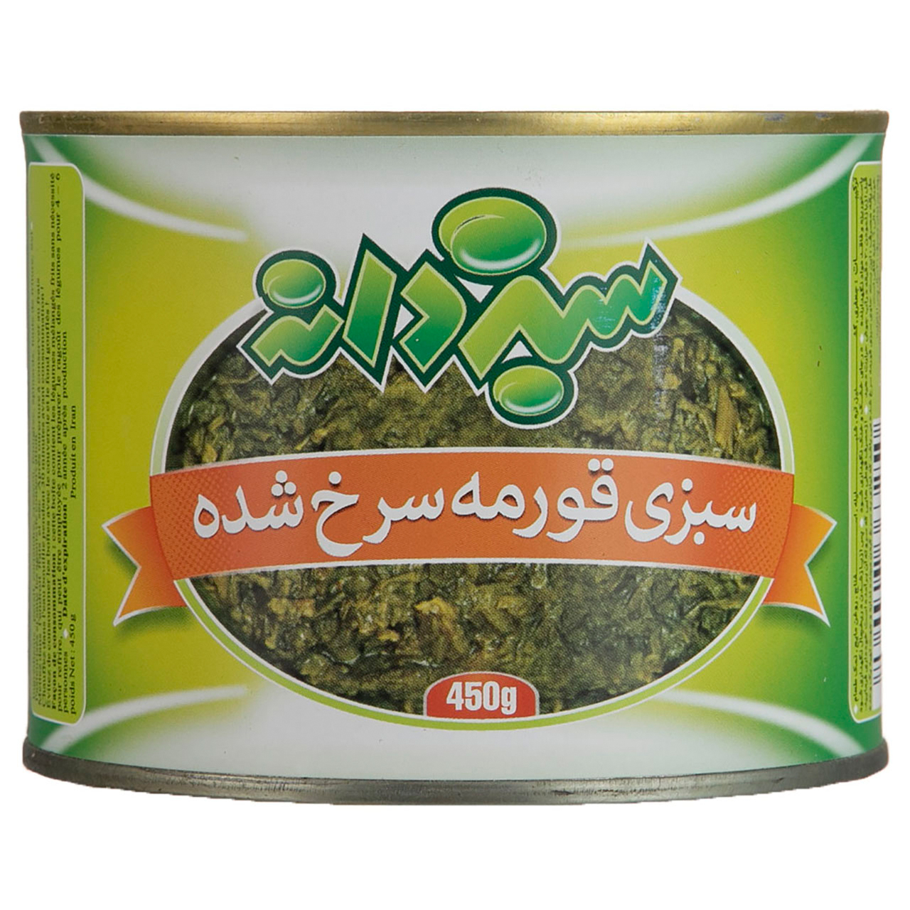 کنسرو سبزی قورمه سرخ شده سبزدانه - 450 گرم