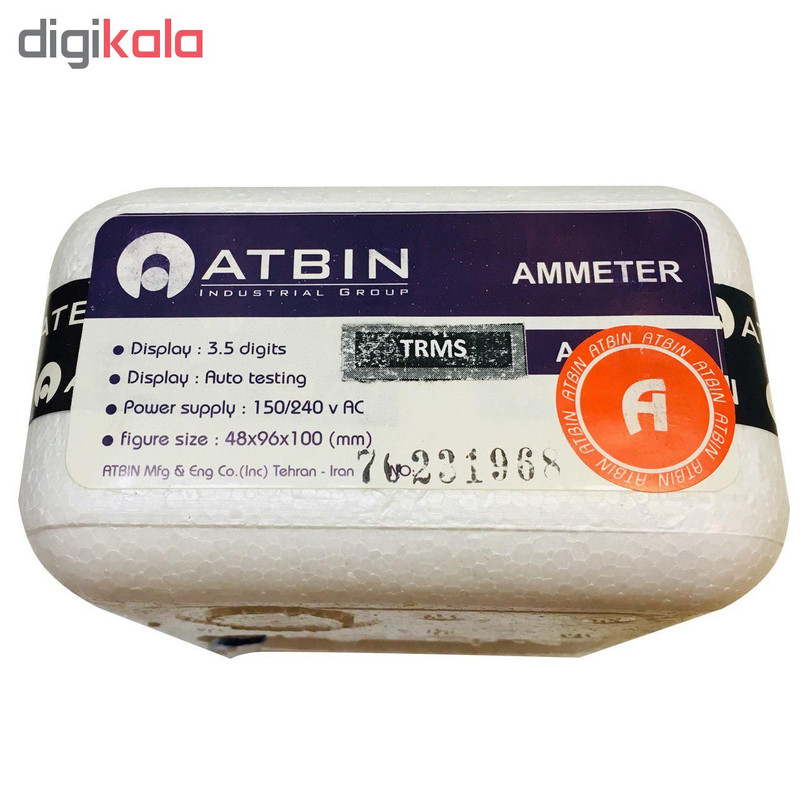 آمپرمتر آتبین مدل AA-MAH