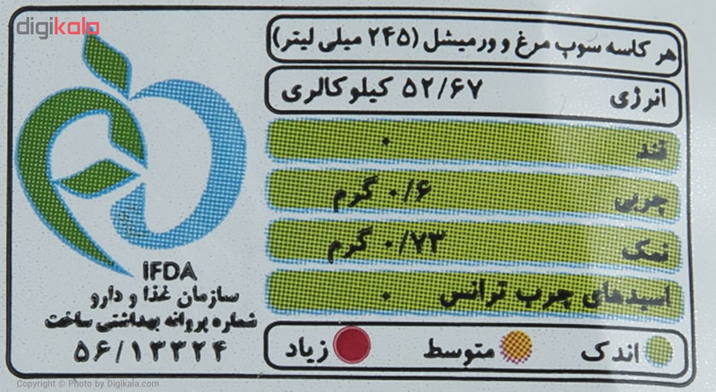 سوپ مرغ و ورمیشل الیت - 75 گرم