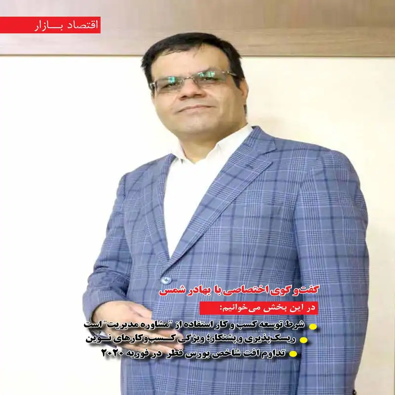 ماهنامه دنیای سرمایه گذاری شماره 39