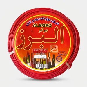 Afshan Alborz Bartar Wire 2.5 m 1