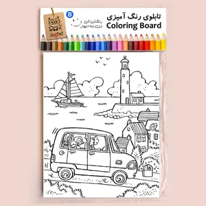بازی آموزشی رنگ آمیزی مدل بندر