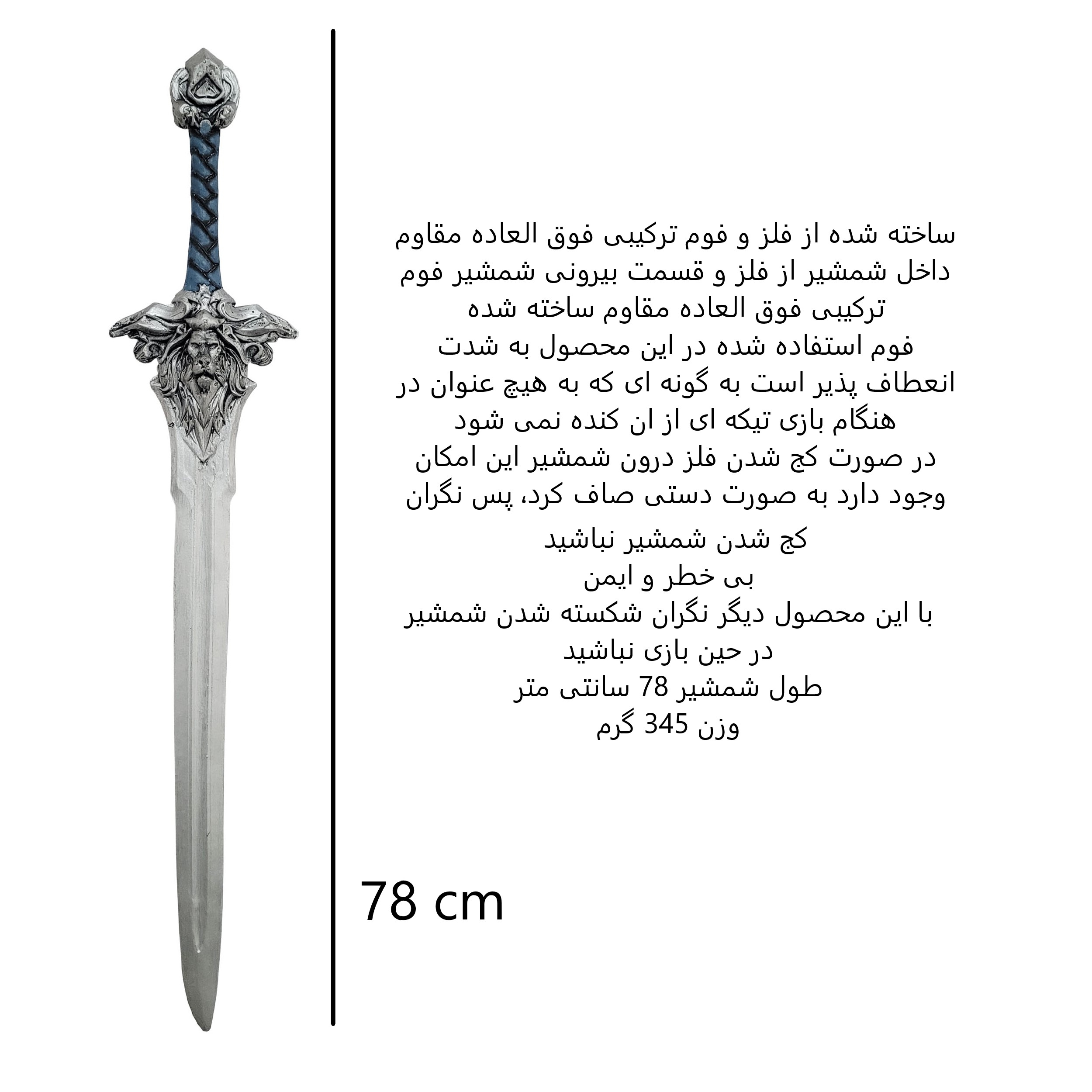 شمشیر اسباب بازی مدل وارکرافت کد 44556629