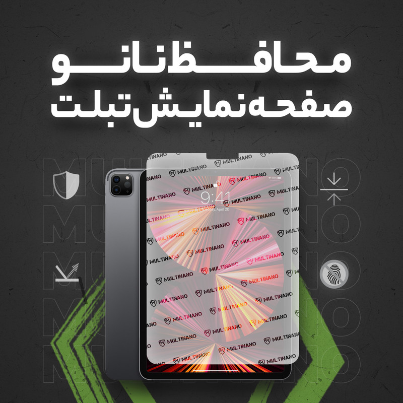 محافظ صفحه نمایش مات مولتی نانو مدل X-S1M مناسب برای تبلت سامسونگ Galaxy Tab A8 10.5