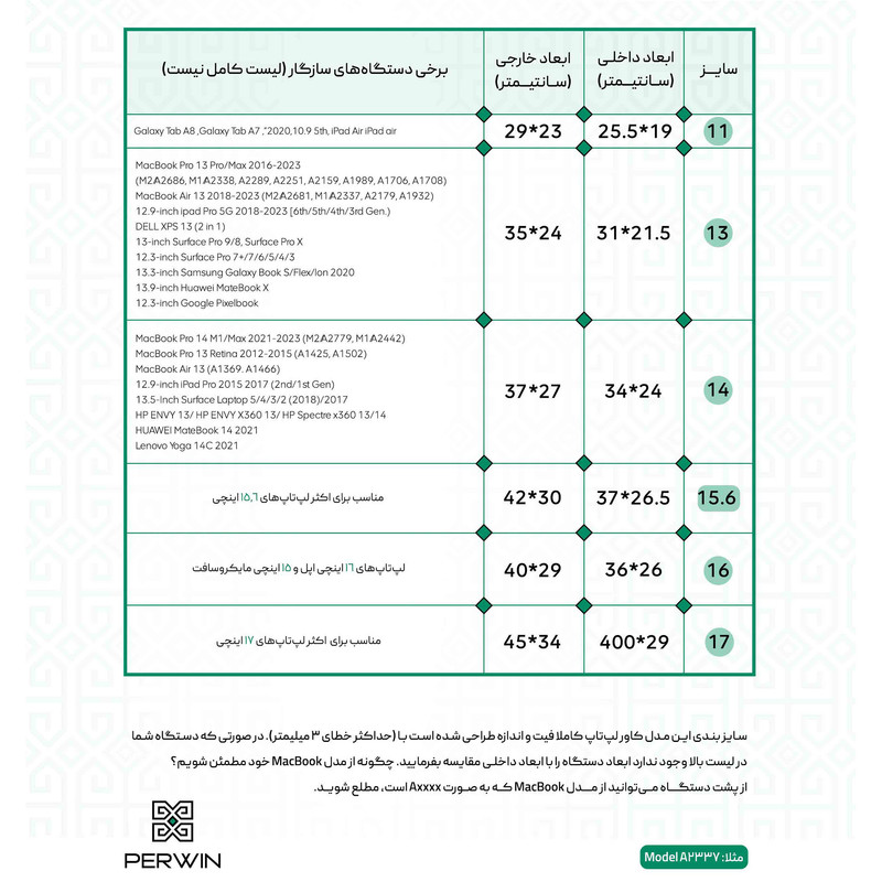 کاور لپ تاپ پِروین مدل LD-23 مناسب برای مک بوک 16 اینچی به همراه کیف لوازم جانبی