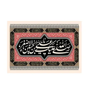 پرچم مدل یا علی ابن الحسین الاصغر کد Pk32