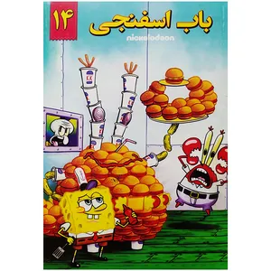 انیمیشن باب اسفنجی14اثررابرت جیلرنشر تصویر دنیای هنر 