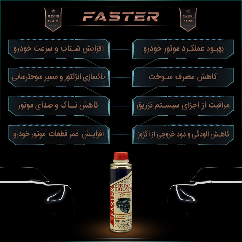 مکمل سوخت و اکتان خودرو فستر مدل M-1019 حجم 300 میلی لیتر  بسته 3 عددی