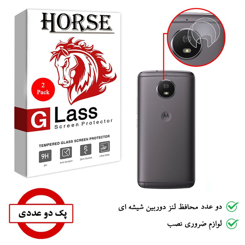 محافظ لنز دوربین هورس مدل UTF مناسب برای گوشی موبایل موتورولا Moto G5S بسته دو عددی