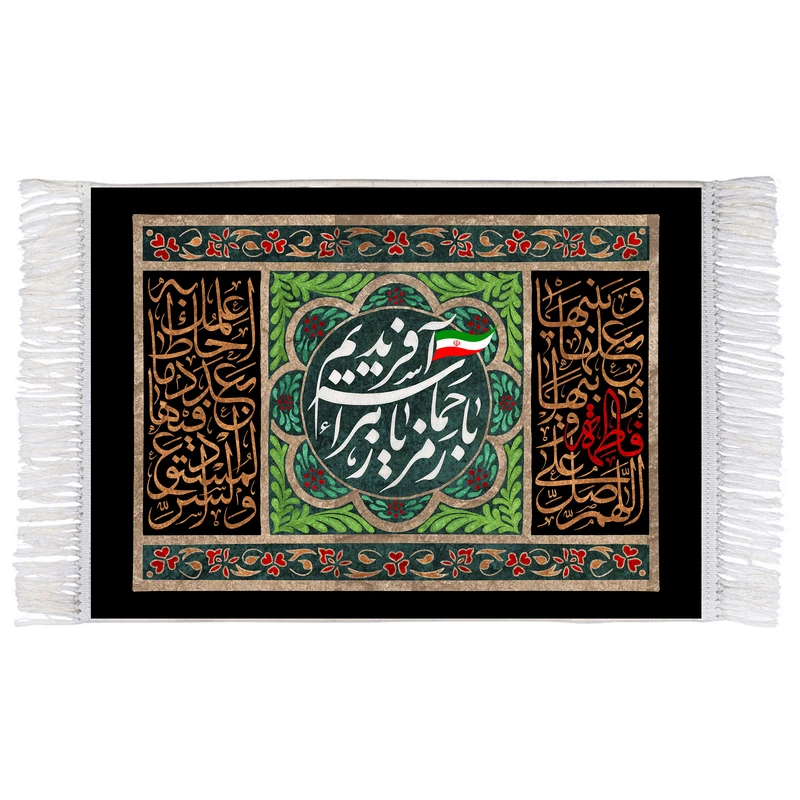 فرش ماشینی دیوارکوب اطلس آبی مدل با رمز یا زهرا حماسه آفریدیم T4292