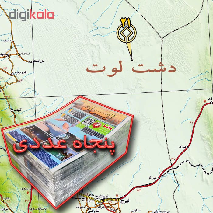 نقشه گردشگری و میراث جهانی ایران یونسکو طراحی دانا بسته 50 عددی