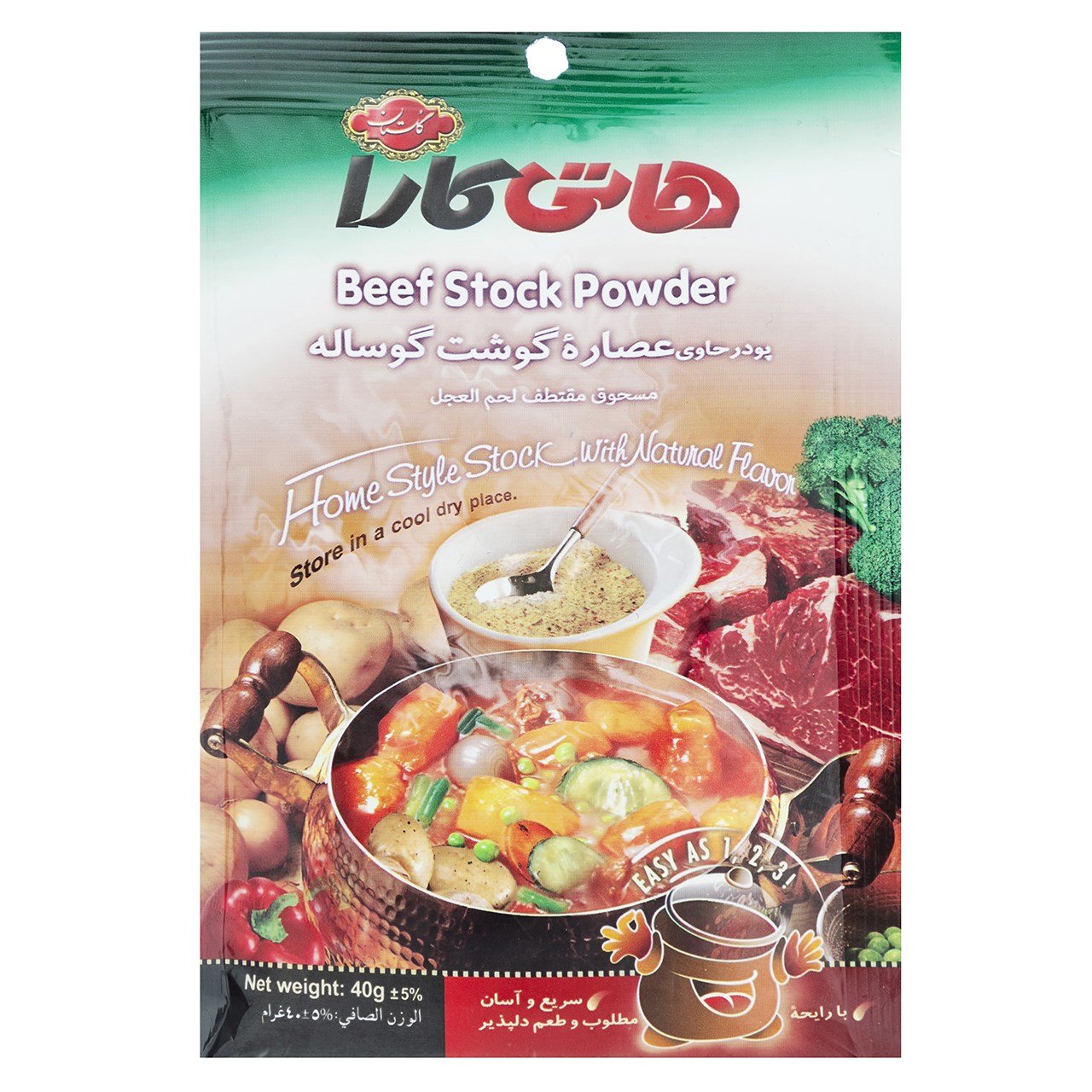 پودر حاوی عصاره گوشت گوساله هاتی کارا مقدار 40 گرم