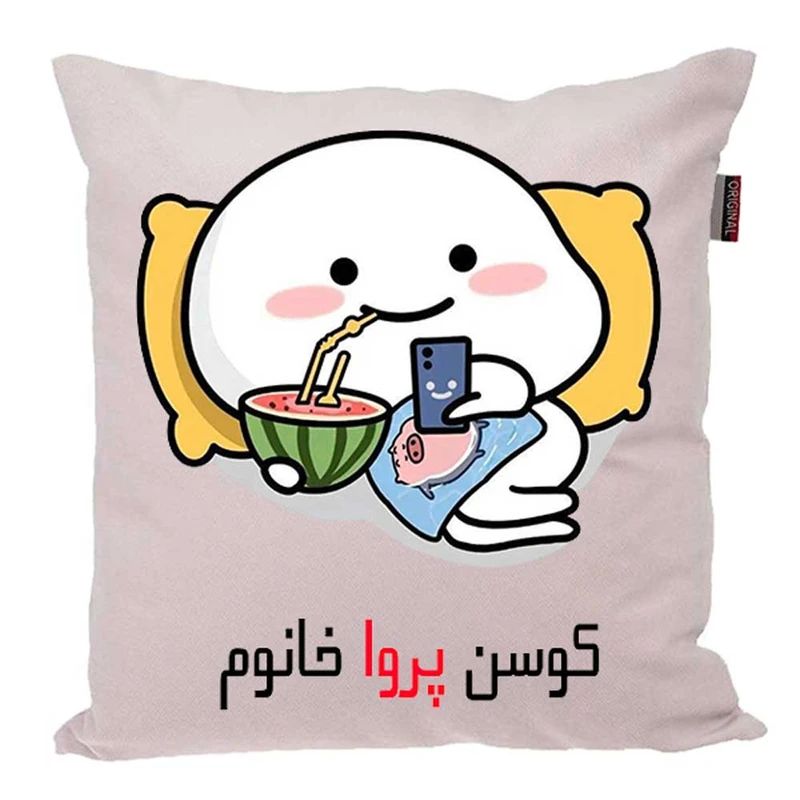 کوسن پاد آفرین مدل فانتزی طرح دخترانه اسم پروا کد 02742