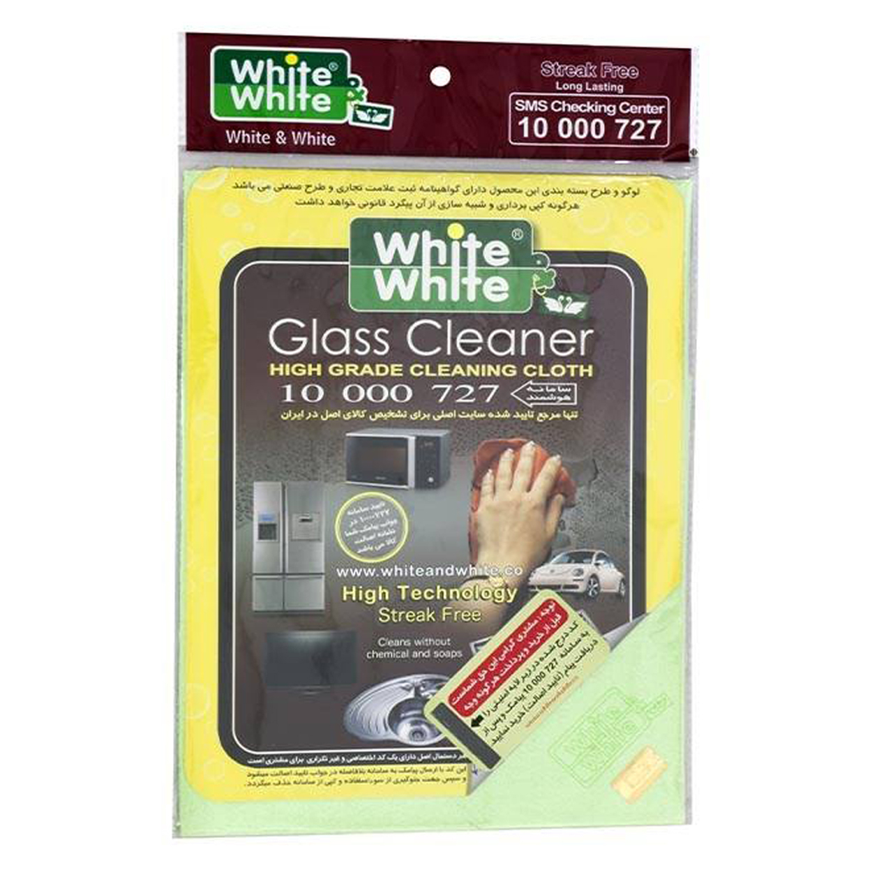 دستمال وایت اند وایت مدلglascleaner