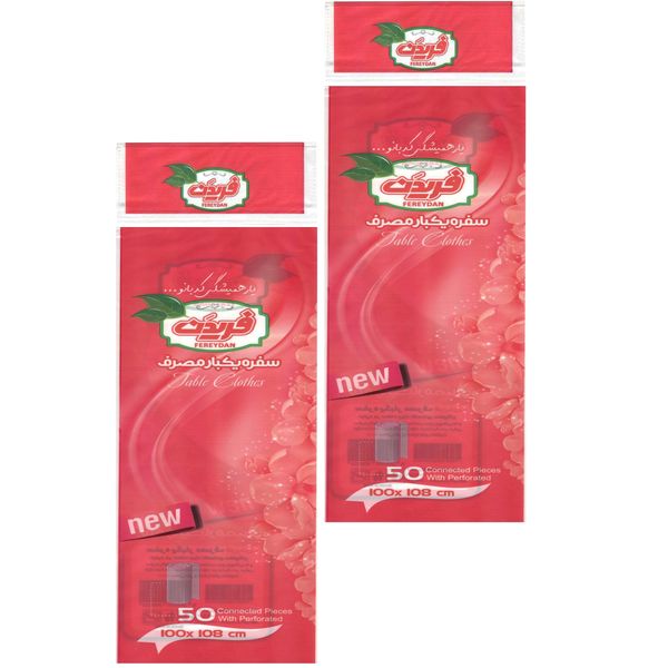 سفره یکبار مصرف فریدن مدل2/PLS03 رول 50 متری بسته 2 عددی