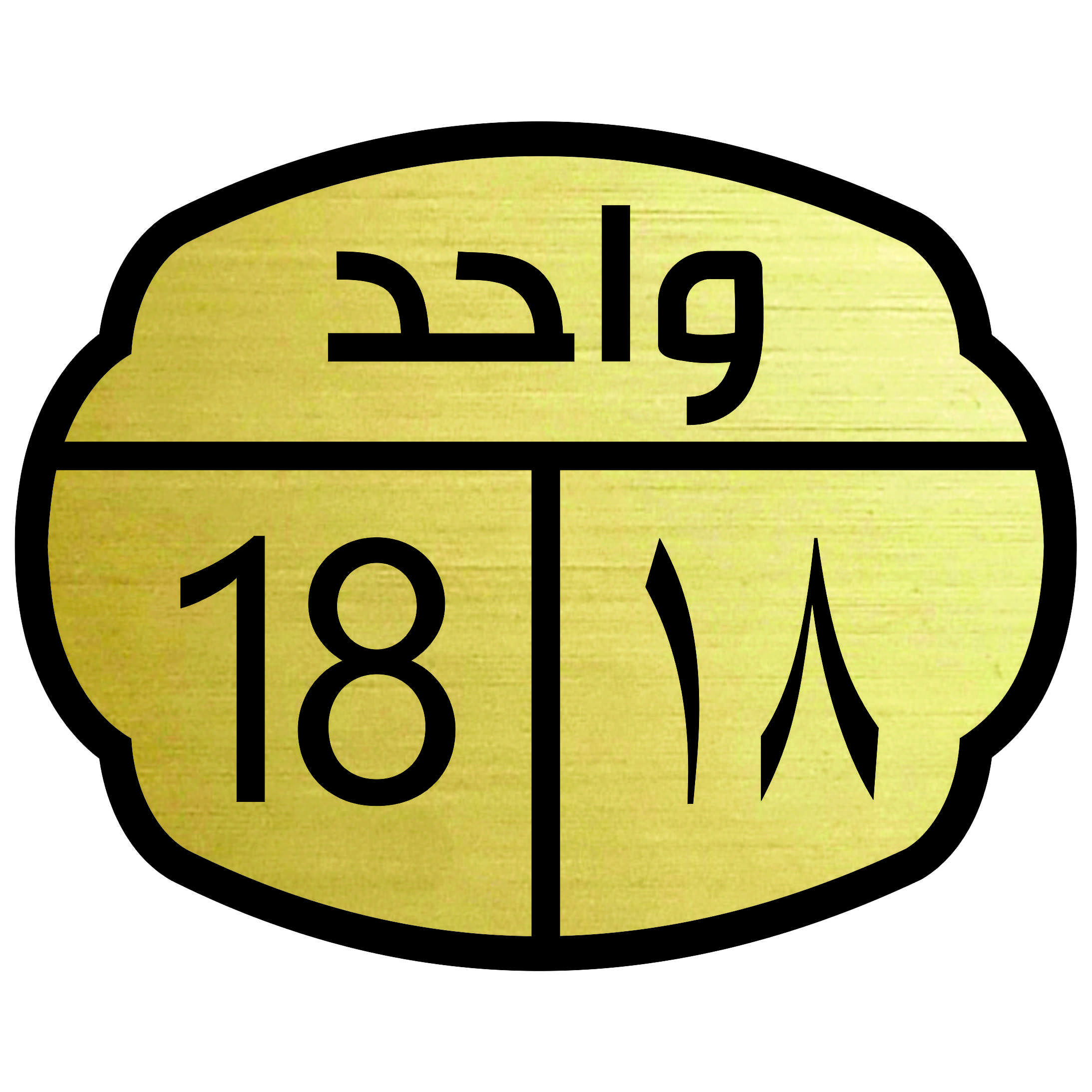 تابلو نشانگر مدل واحد 18