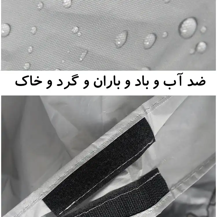 چادر دوچرخه مدل ضد آب