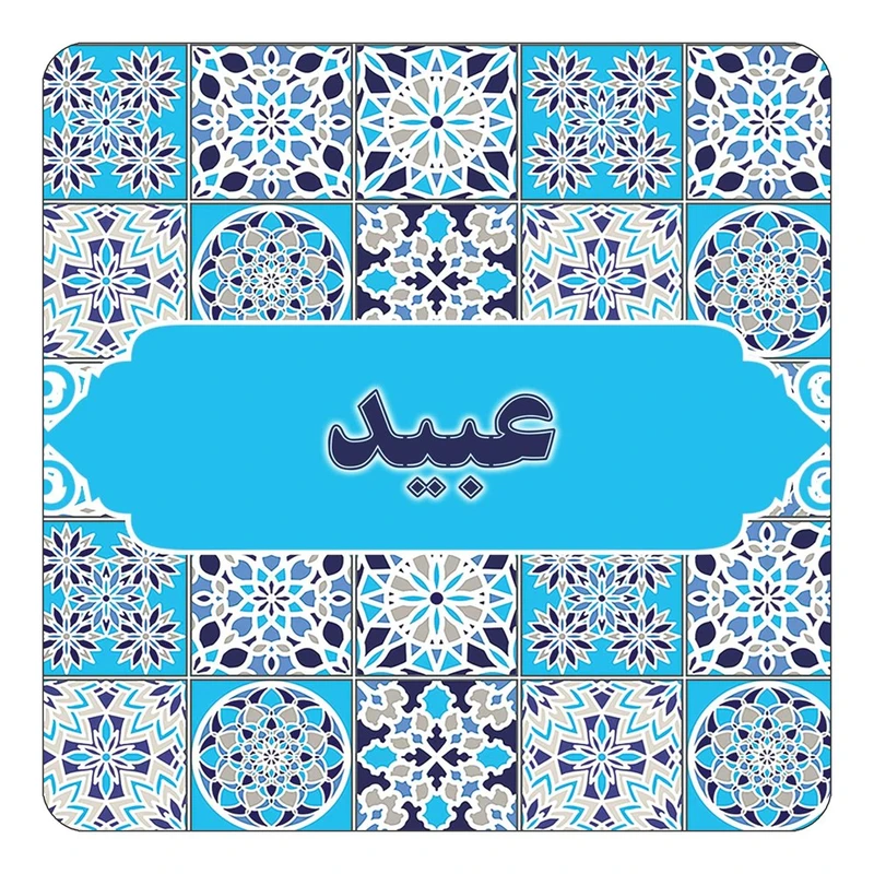 مگنت کاکتی طرح اسم عبید مدل اسلیمی کد mg24255