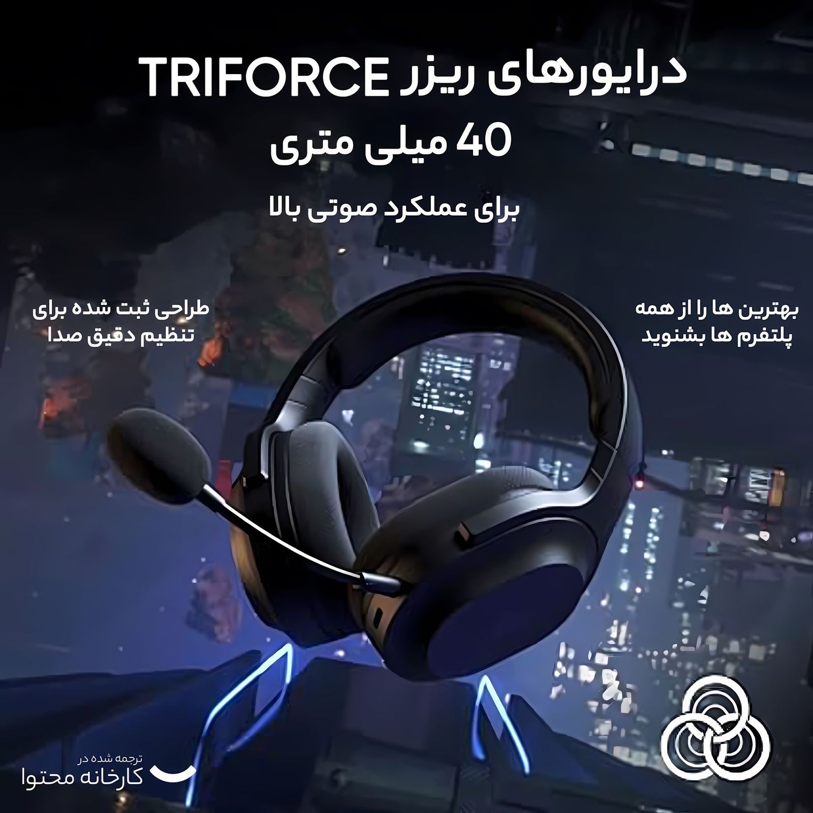 هدفون مخصوص بازی بی سیم ریزر مدل  Barracuda x 2022 -  - 17