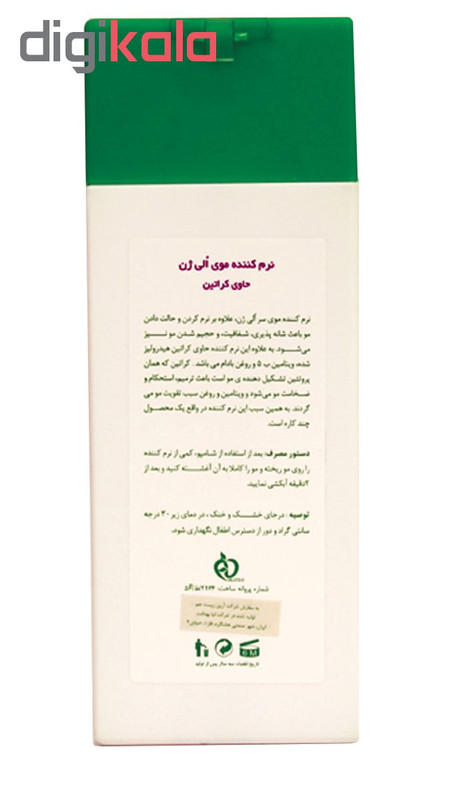 نرم کننده مو اُلی ژن مدل Hair Conditioner حجم 250 میلی لیتر