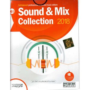 نرم افزار Sound And Mix Collection 2018 نشر نوین پندار