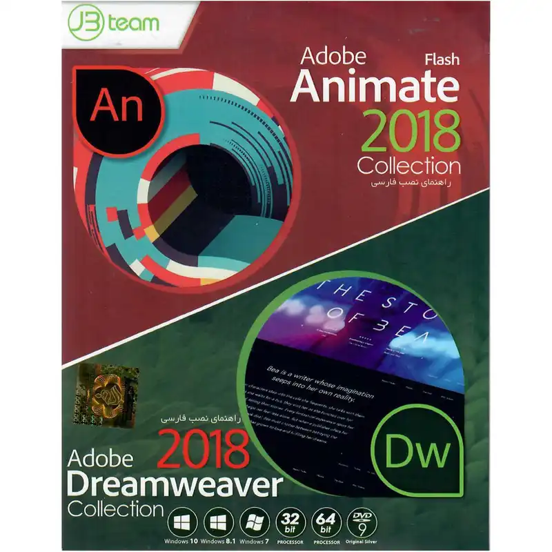 نرم افزارAdobe Animate 2018 Collection به همراه Adobe Dreamweaver Collection نشر جی بی تیم