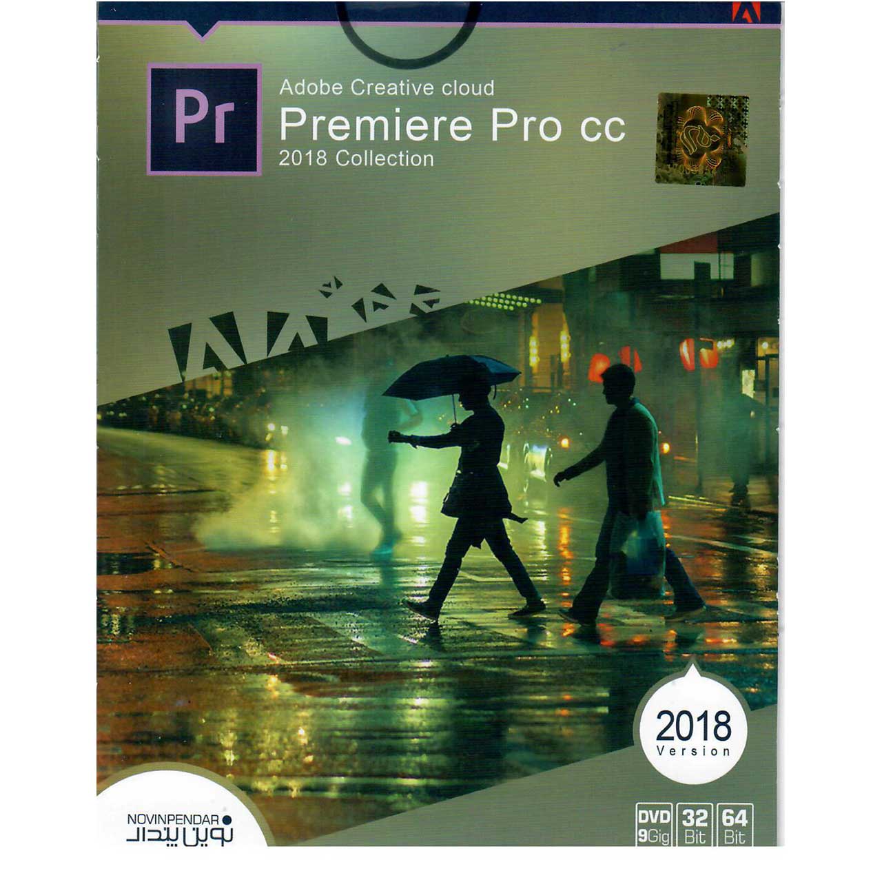 نرم افزار Adobe Premiere Pro CC 2018 نشر نوین پندار