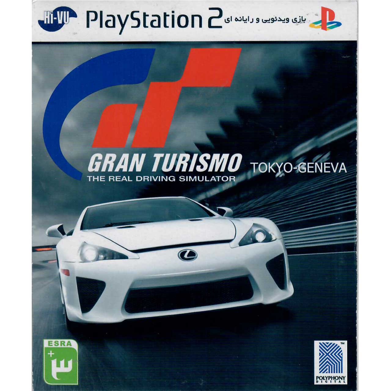 بازی Gran Turismo مخصوص PS2