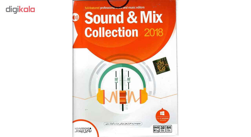 نرم افزار Sound And Mix Collection 2018 نشر نوین پندار