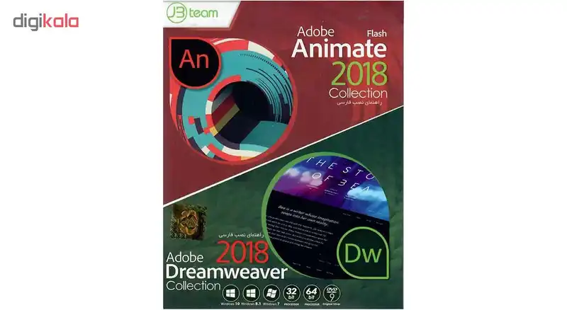 نرم افزارAdobe Animate 2018 Collection به همراه Adobe Dreamweaver Collection نشر جی بی تیم