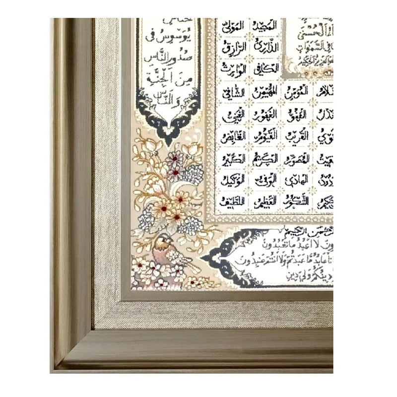 تابلو فرش ماشینی طرح اسماء الله مدل برجسته کد 01