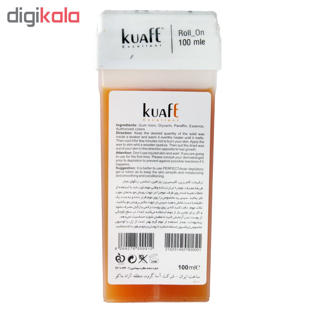 موم موبر کواف مدل اکسلنت Natural حجم 100 میلی لیتر موم موبر کواف مدل اکسلنت Natural حجم 100 میلی لیتر