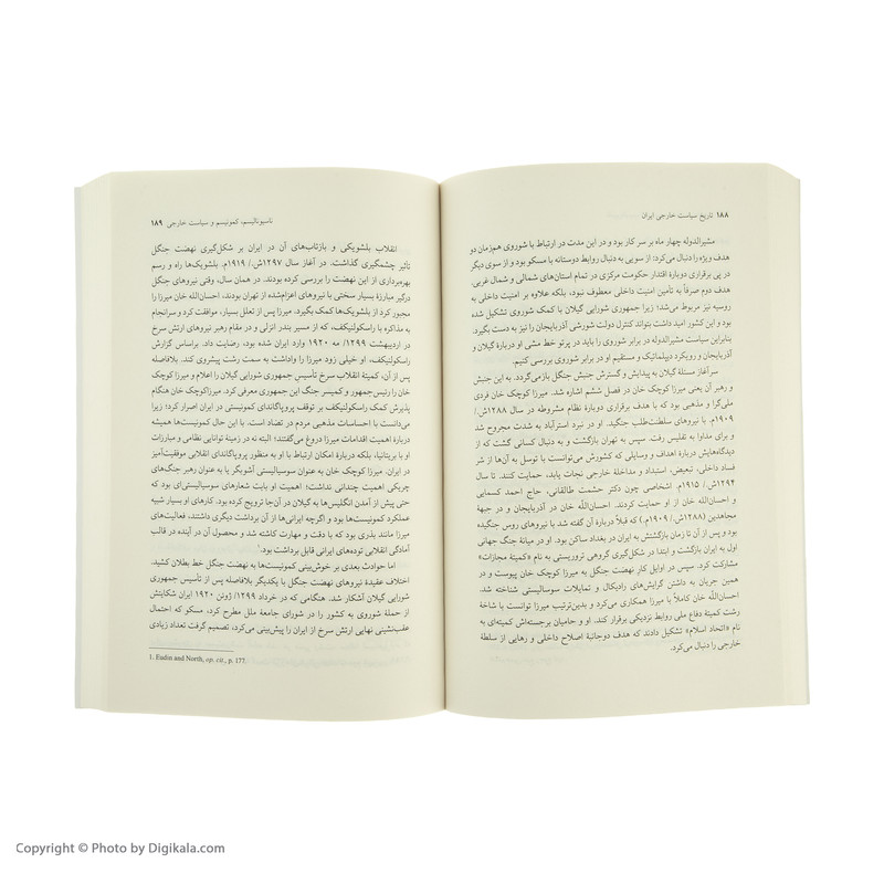 کتاب تاریخ سیاست خارجی ایران از صفویه تا پایان پهلوی اول اثر روح الله رمضانی نشر نی کتاب تاریخ سیاست خارجی ایران از صفویه تا پایان پهلوی اول اثر روح الله رمضانی نشر نی